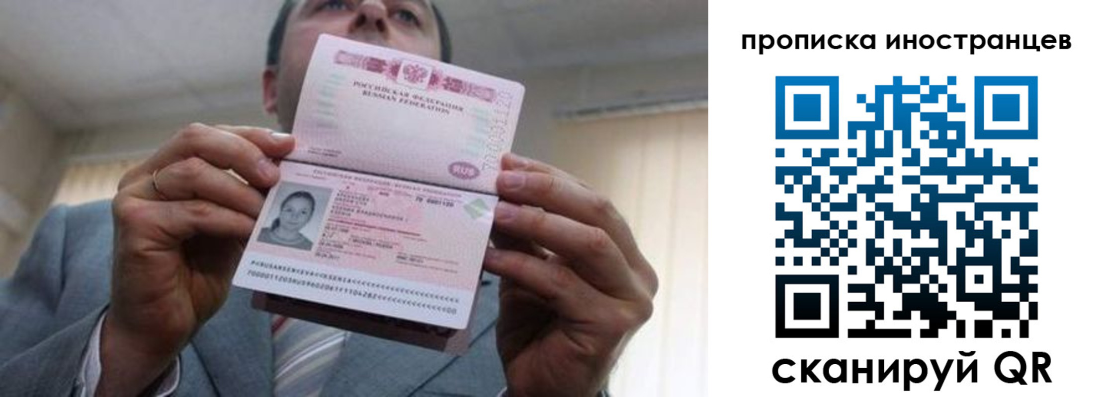 прописка ребенка в Мордовии