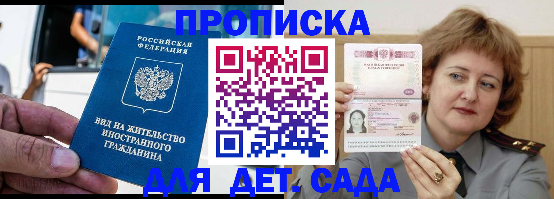 временная регистрация для всех в Мордовии